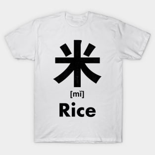 Rice Chinese Character (Radical 119) T-Shirt